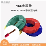 VDE Multi-core Flexible Wire H07V-R SAA Copper Cable Sheath Line 7044 Home Improvement Power Cord