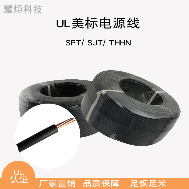 UL American Power Cable SPT Nylon Sheathed Wire THHN Nylon Wire Pure Copper SJT Wire and Cable