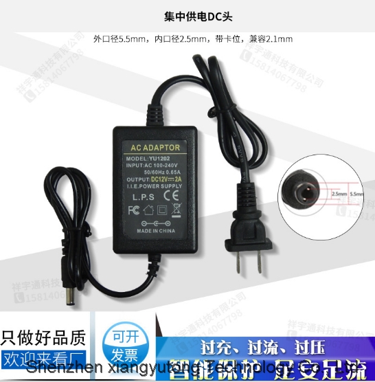 Supply 12V2A fixed two-wire power adapter
