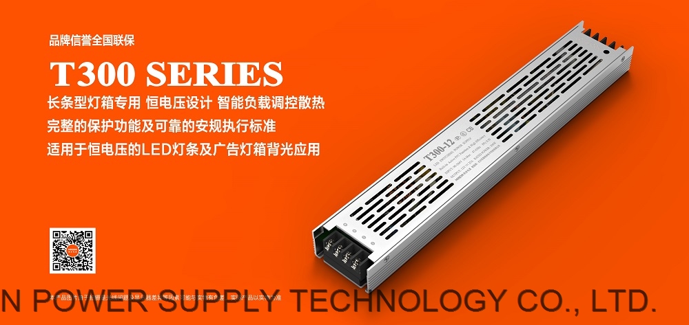 Industrial grade DC switching power supply T300-12