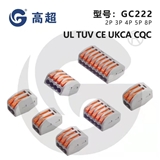 GC222 Push In Fast Wago Terminal Block Wire Connectors