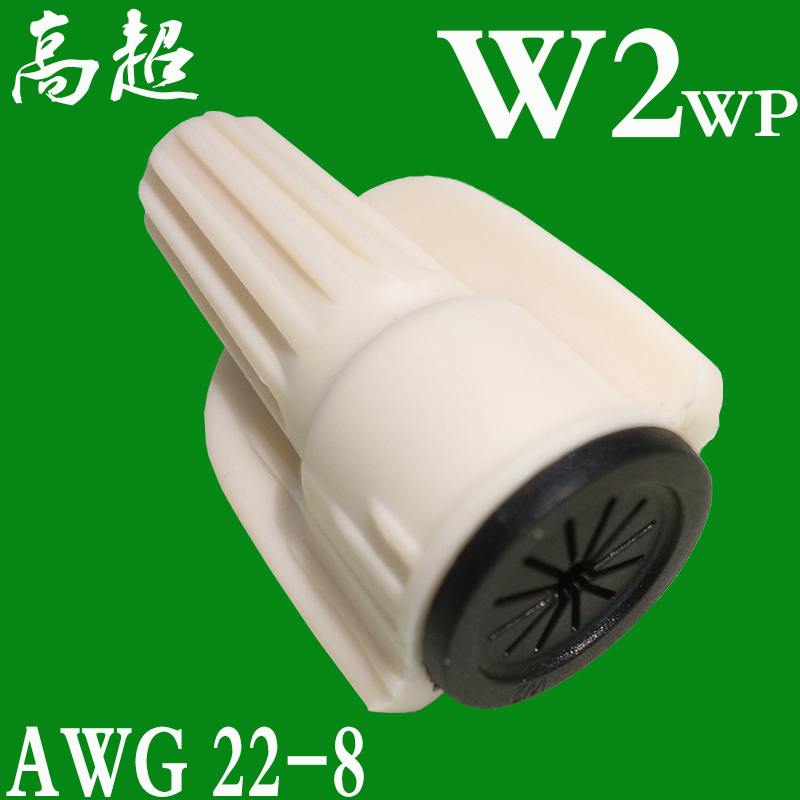 IP68 Screw On Double Winged Terminal Waterproof Connector Twist On Waterproof Wire Connector GAOCHAO