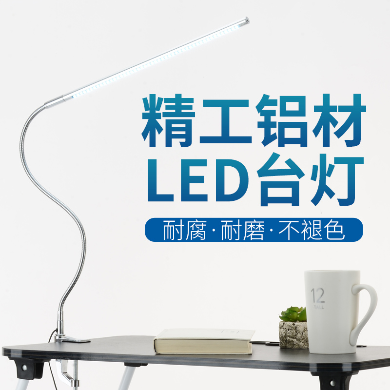 FX019B Nail LED Table Lamp Eye Care LED Desk Lamp Adjustable Desk Lamp