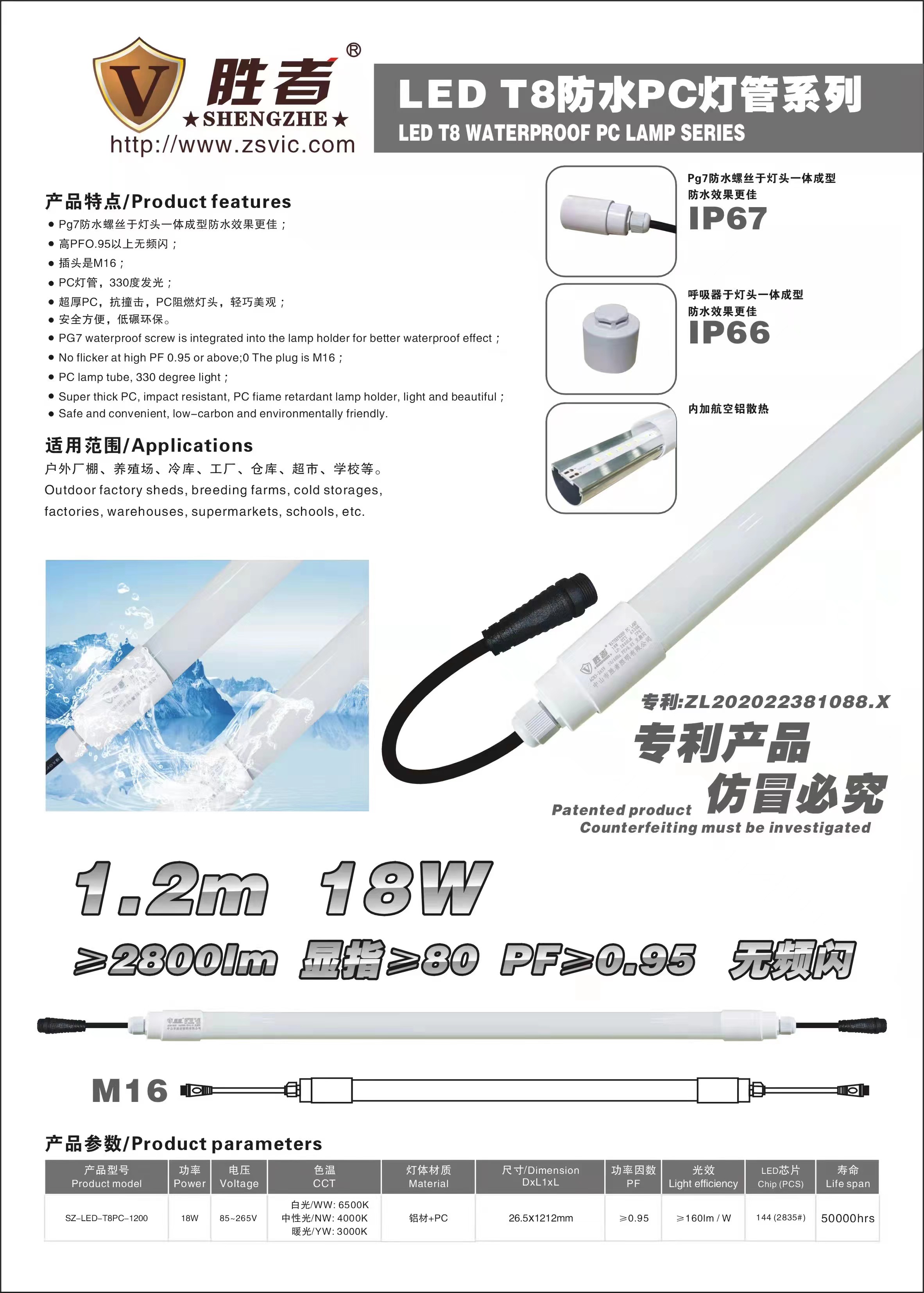 9 5000 LEDT8 waterproof lamp tube