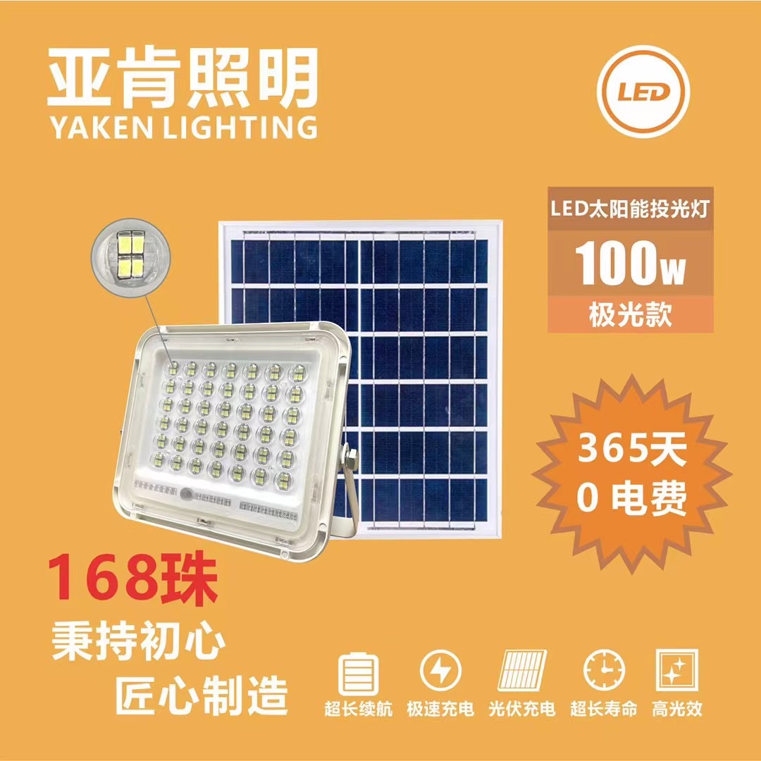 YAKEN LED solar lamp 100W-400W