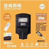 YAKEN LED solar street lamp 30W-150W