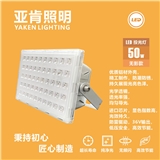 YAKEN LED Flood light high brightness 50W-200W