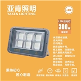 YAKEN LED Flood light high brightness 300W-1000W