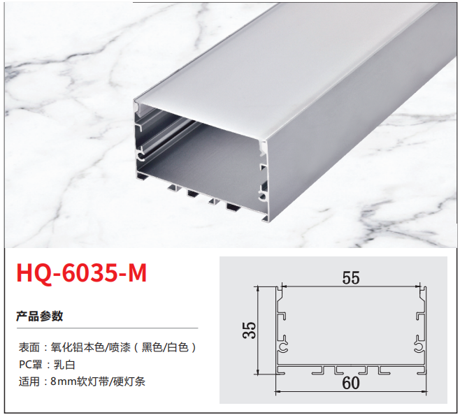 Aluminum profile for line light