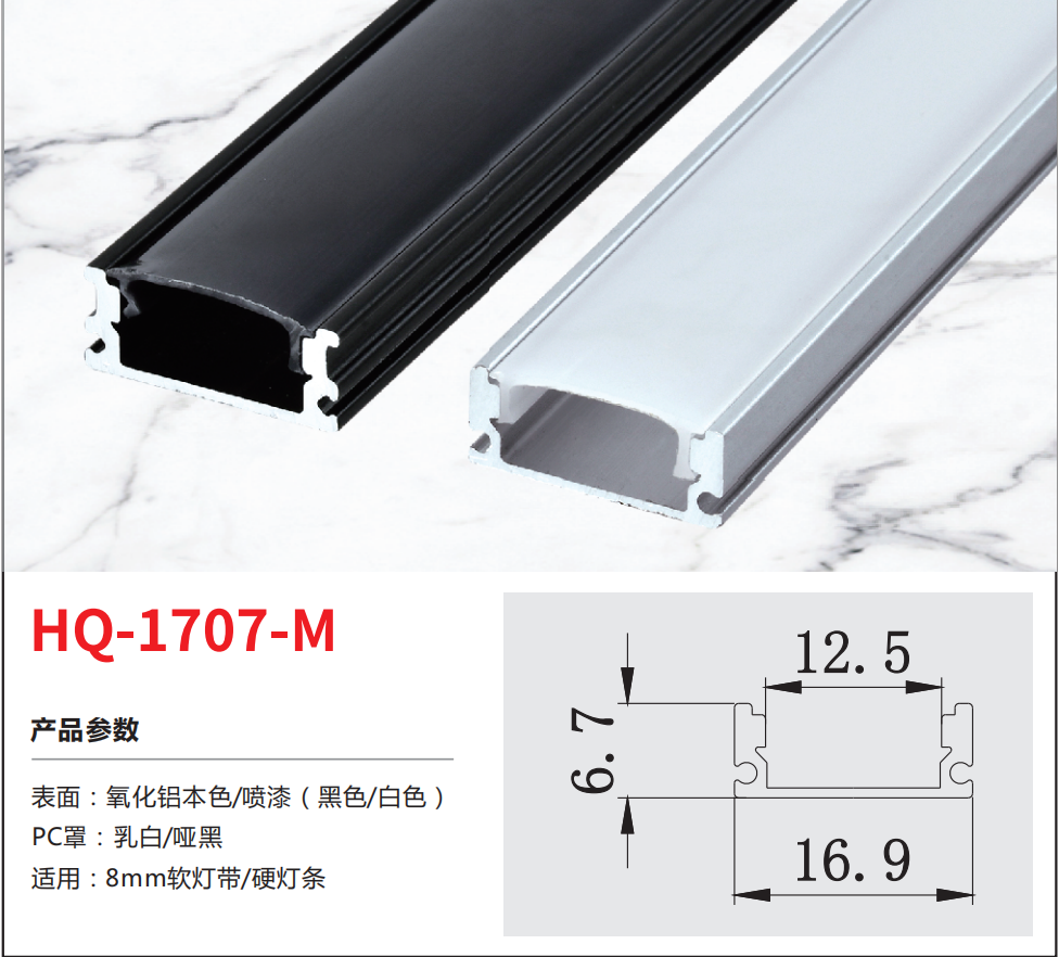 Aluminum profile for line light