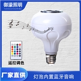 LED Bluetooth Music Bubble Light with Remote Control Music Bulb Colorful Bubble Light Stage Light