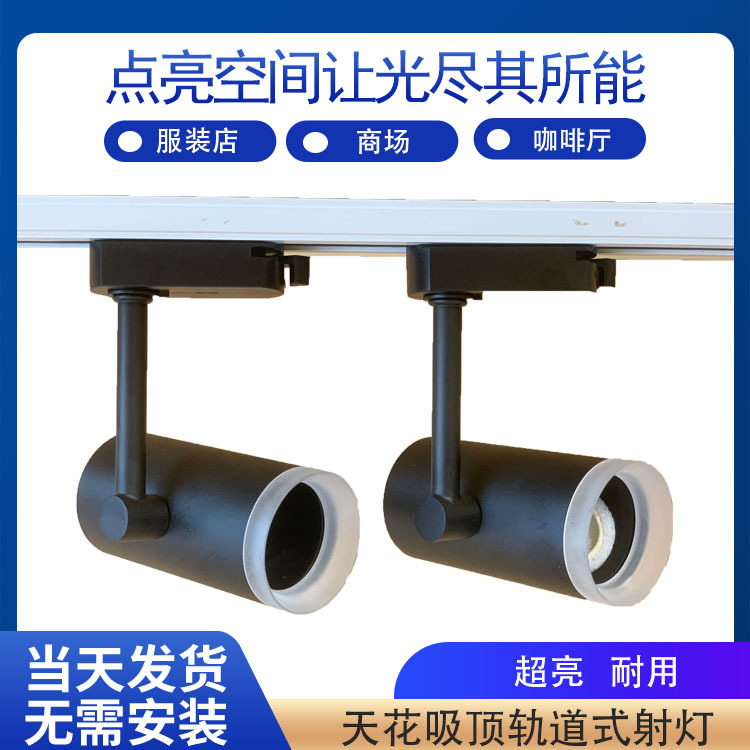 led track light manufacturers wholesale clothing store commercial ceiling surface mounted track spot