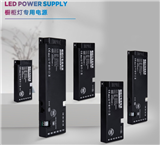 LED POWER SUPPLY