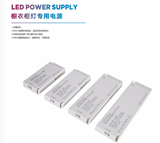 LED POWER SUPPLY