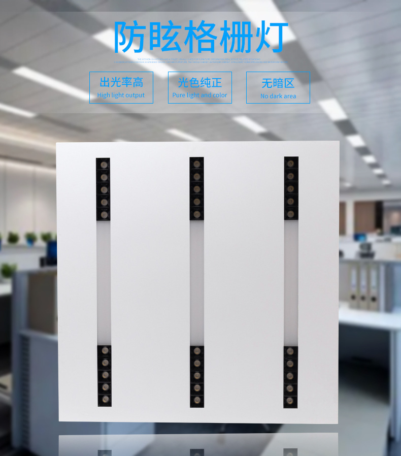 LED grille light integrated ceiling panel light anti-glare ceiling light concealed embedded grille p