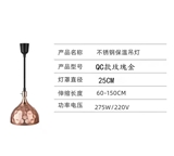 Kitchenware lamp insulation lamp chandelier chandelier kitchen food heating light