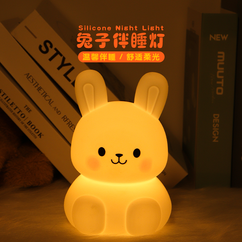 Biumart Cute Soft Bunny Silicone Night light sleep lamp Nursery Light for Kids Birthday Gift