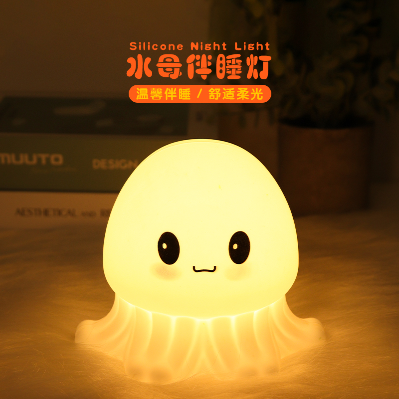Biumart Cute Room Deco Jellyfish Silicone Baby Night light LED Silicone Light for Women Gift