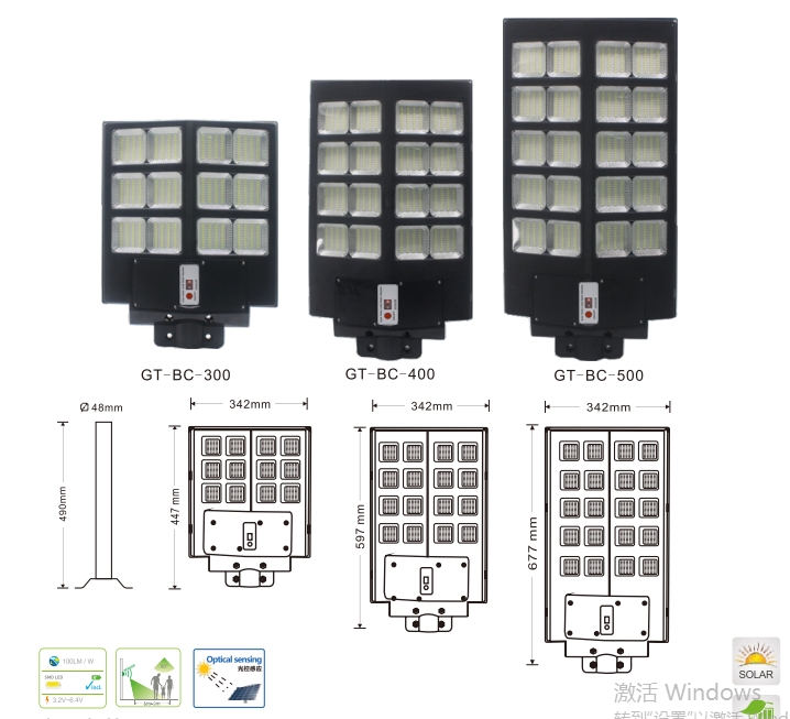 solar street lightGT-BC-300