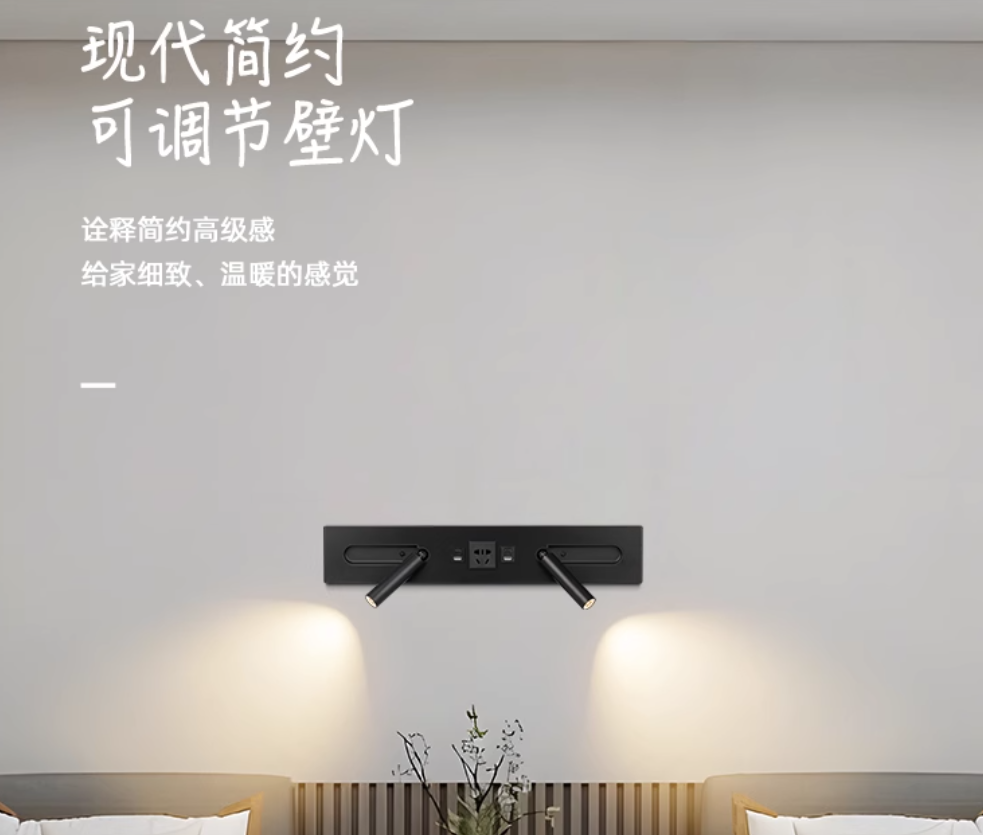 New Built-in Reading Light With Type-C 2.1A Fast Charging Universal Plug Hotel Room Double Bed Wall