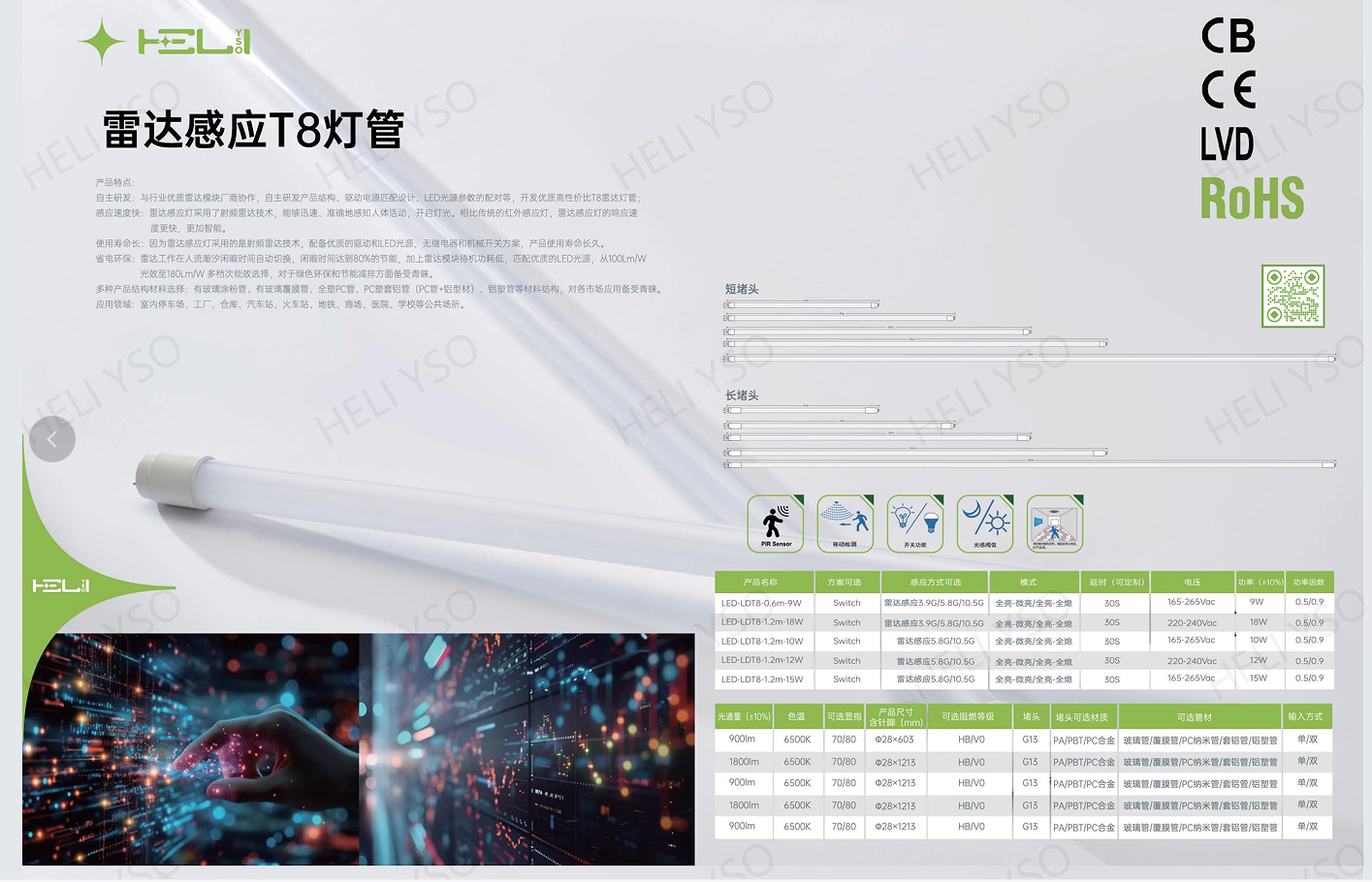 Radar T8 Tube