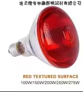 R125 infrared heating lamp